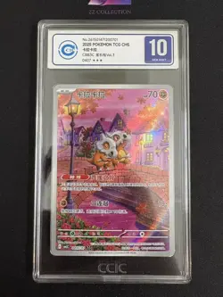 2025 Pokemon TCG Chinese Exclusive Cubone Gem Pack Vol.3 CBB3C 04 07/07 CCIC 10 - Image 1