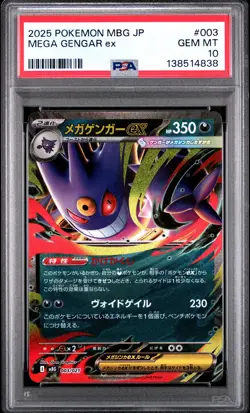 2025 POKEMON JPN MBG-MEGA STARTER SET MEGA GENGAR EX #003 MEGA GENGAR EX PSA 10 - Image 1