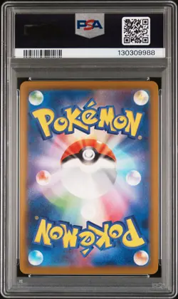 2025 POKEMON JAPANESE M-P PROMO MCDONALD'S #020 PIKACHU PSA 10 - Image 2