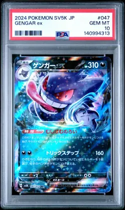 2024 POKEMON JAPANESE SV5K-WILD FORCE #047 GENGAR EX PSA 10 - Image 1