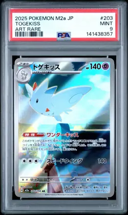 2025 POKEMON JAPANESE M2A-MEGA DREAM EX ART RARE #203 TOGEKISS PSA 9 - Image 1