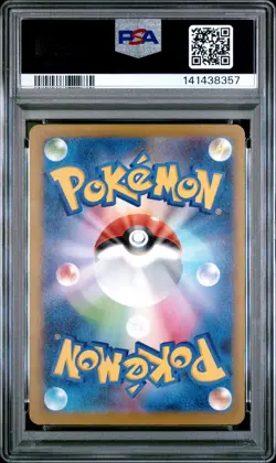2025 POKEMON JAPANESE M2A-MEGA DREAM EX ART RARE #203 TOGEKISS PSA 9 - Image 2
