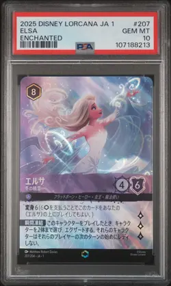 2025 DISNEY LORCANA JPN FIRST CHAPTER ENCHANTED ELSA - SPIRIT OF WINTER PSA 10 - Image 1