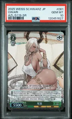 2025 WEISS SCHWARZ JAPANESE AZUR LANE VOL.2 SR #061 OWARI PSA 10 - Image 1