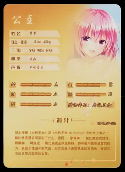 Goddess Story Waifu Card - To LOVE-Ru - Momo Belia Deviluke - NS-2M07-052 SR - Image 2