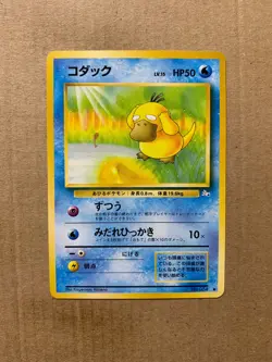 Japanese Psyduck No. 054 Fossil Set - Common Pokemon Card - NM/Mint - Image 1