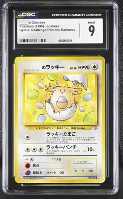 CGC 9 MINT Your Name _____'s Chansey Gym Challenge Japanese 113 Pokemon Card - Image 1