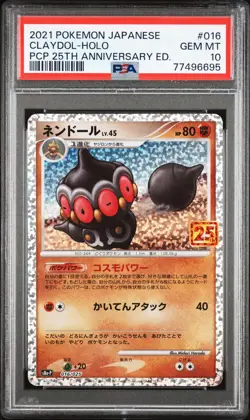 2021 POKEMON JAPANESE PROMO CARD PACK 25TH ANNIVERSARY #016 CLAYDOL-HOLO PSA 10 - Image 1