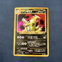Tyranitar Neo Discovery, Crossing the Ruins Pokemon Card Holo 2000. NM🔥 - Image 1