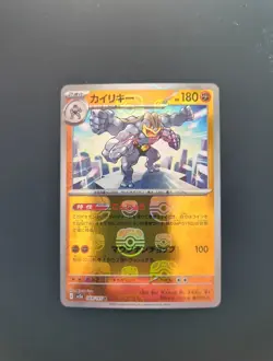 Machamp (Master Ball Pattern) 068/165 Sv2a: Pokemon Card 151 Holo (Japanese) - Image 1