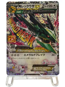 Pokemon Cards - M Rayquaza EX / Umbreon5 S8a-P 25th Anniversary PROMO (JP) - Image 2