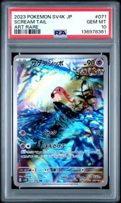 2023 POKEMON JAPANESE SV4K-ANCIENT ROAR #071 SCREAM TAIL ART RARE PSA 10 - Image 1
