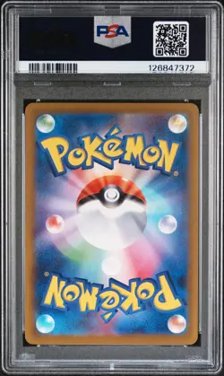 2025 POKEMON JAPANESE M-P PROMO MCDONALD'S #020 PIKACHU PSA 10 - Image 2