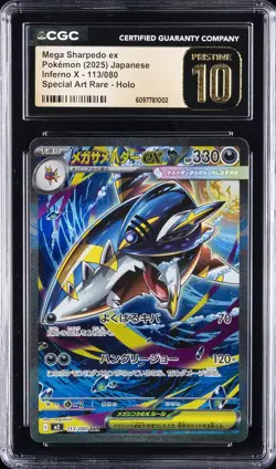 2025 POKEMON JPN INFERNO SPECIAL ART RARE #113 MEGA SHARPEDO EX CGC 10 PRISTINE - Image 1