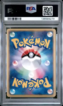 2012 POKEMON JPN B&W PROMO BATTLE CARNIVAL/SPRING TOURNAMENT #148 ALTARIA PSA 10 - Image 2