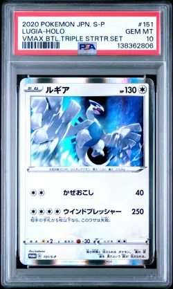 2020 POKEMON JPN S PROMO VMAX BATTLE TRIPLE STARTER SET #151 LUGIA-HOLO PSA 10 - Image 1