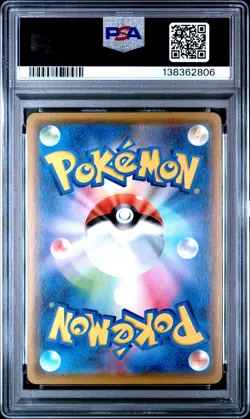2020 POKEMON JPN S PROMO VMAX BATTLE TRIPLE STARTER SET #151 LUGIA-HOLO PSA 10 - Image 2