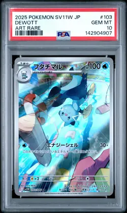 2025 POKEMON JAPANESE SV11W-WHITE FLARE ART RARE #103 DEWOTT PSA 10 - Image 1