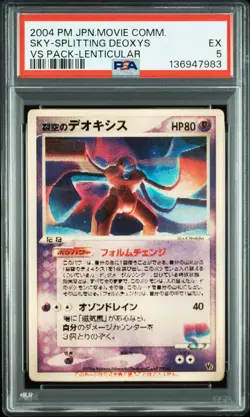 2004 POKEMON JAPANESE MOVIE COMMEMORATION VS PACK SKY-SPLITTING DEOXYS PSA 5 - Image 1