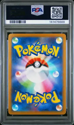 2023 POKEMON JAPANESE SV4A-SHINY TREASURE EX #055 PIKACHU PSA 6 - Image 2