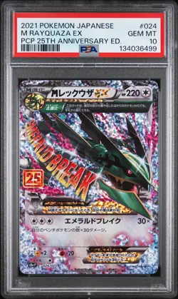 2021 POKEMON JPN PROMO 25TH ANNIVERSARY EDITION #024 M RAYQUAZA EX PSA 10 - Image 1