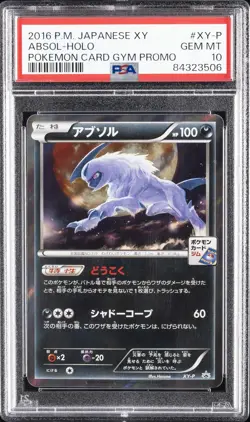2016 POKEMON JAPANESE XY PROMO POKEMON CARD GYM #XY-P ABSOL-HOLO PSA 10 - Image 1