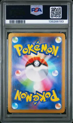 2023 POKEMON JAPANESE SV2A-POKEMON 151 ART RARE #183 MEWTWO PSA 10 - Image 2