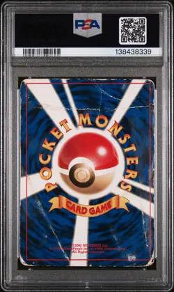 1997 POKEMON JAPANESE PROMO MT. FUJI-STAMP RALLY #25 SURFING PIKACHU PSA 1 - Image 2