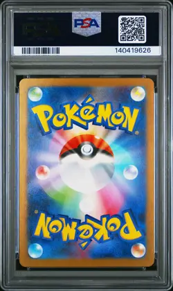 2025 POKEMON JAPANESE M-P PROMO MCDONALD'S #020 PIKACHU PSA 10 - Image 2