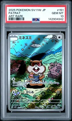 2025 POKEMON JAPANESE SV11W-WHITE FLARE ART RARE #151 PATRAT PSA 10 - Image 1