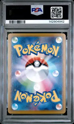 2025 POKEMON JAPANESE SV11W-WHITE FLARE ART RARE #151 PATRAT PSA 10 - Image 2