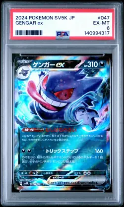 2024 POKEMON JAPANESE SV5K-WILD FORCE #047 GENGAR EX PSA 6 - Image 1