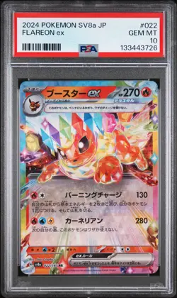 2024 POKEMON JAPANESE SV8A-TERASTAL FEST EX #022 FLAREON EX PSA 10 - Image 1