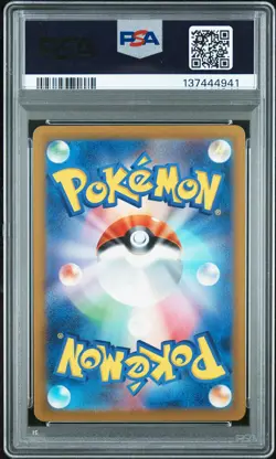 2024 POKEMON JAPANESE SV5K-WILD FORCE ART RARE #080 GASTLY PSA 10 - Image 2