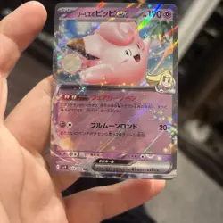 Lillie's Clefairy ex RR 033/100 SV9 Battle Partners - Pokemon Card Japanese - Image 1