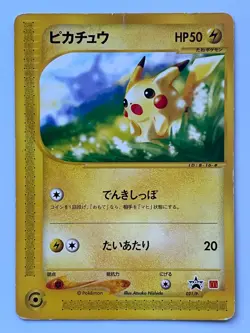 [CREASED] Pikachu 021/P McDonald's Promo e Series non-Holo Japanese Pokemon Card - Image 1
