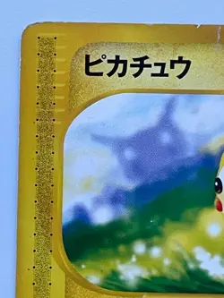 [CREASED] Pikachu 021/P McDonald's Promo e Series non-Holo Japanese Pokemon Card - Image 2
