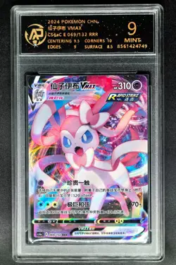 2024 pokemon cards CHN. Sylveon VMAX 069/132 RRR RPA 9 (SAME AS PSA 9) - Image 1