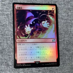 Fire Magic #136 (Foil) (NM) Final Fantasy FIN Magic MTG JP - Image 1