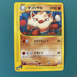 2002 Pokemon Primeape 055/087 Wind from the Sea E Series E3 Japanese - MP - Image 1