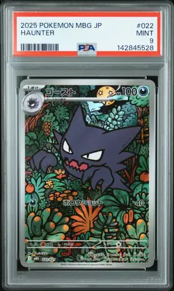 2025 POKEMON JAPANESE MBG-MEGA STARTER SET MEGA GENGAR EX #022 HAUNTER PSA 9 - Image 1