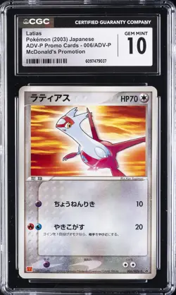 2003 POKEMON JAPANESE ADV-P PROMO CARDS MCDONALD'S PROMO LATIAS CGC 10 - Image 1