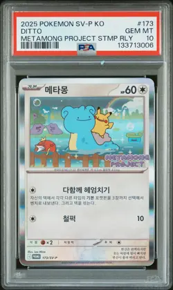 2025 POKEMON KOREAN SV-P PROMO METAMONG PROJECT STAMP RALLY #173 DITTO PSA 10 - Image 1