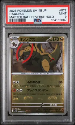 2025 POKEMON JAPANESE BLACK BOLT MASTER BALL REVERSE HOLO #072 HAXORUS PSA 9 - Image 1