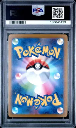 2022 POKEMON JAPANESE SWORD & SHIELD PARADIGM TRIGGER #079 LUGIA V PSA 10 - Image 2