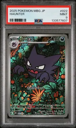 2025 POKEMON JAPANESE MBG-MEGA STARTER SET MEGA GENGAR EX #022 HAUNTER PSA 9 - Image 1