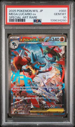 2025 POKEMON JAPANESE MEGA BRAVE SPECIAL ART RARE #088 MEGA LUCARIO EX PSA 10 - Image 1