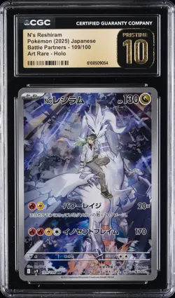 2025 POKEMON JAPANESE BATTLE PARTNERS ART RARE #109 N'S RESHIRAM CGC 10 PRISTINE - Image 1