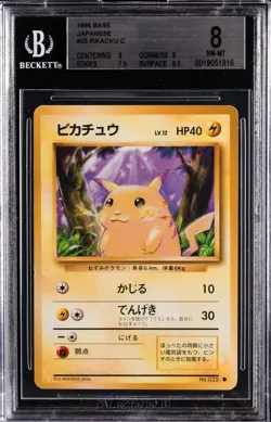 1996 POKEMON JAPANESE BASE SET C #25 PIKACHU BGS 8 - Image 1
