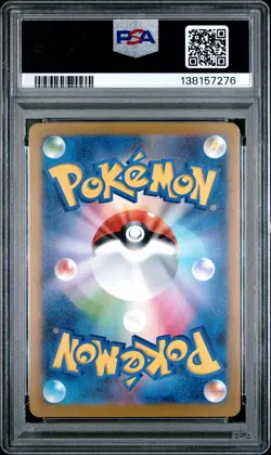 2025 POKEMON JAPANESE M-P PROMO MCDONALD'S #020 PIKACHU PSA 10 - Image 2